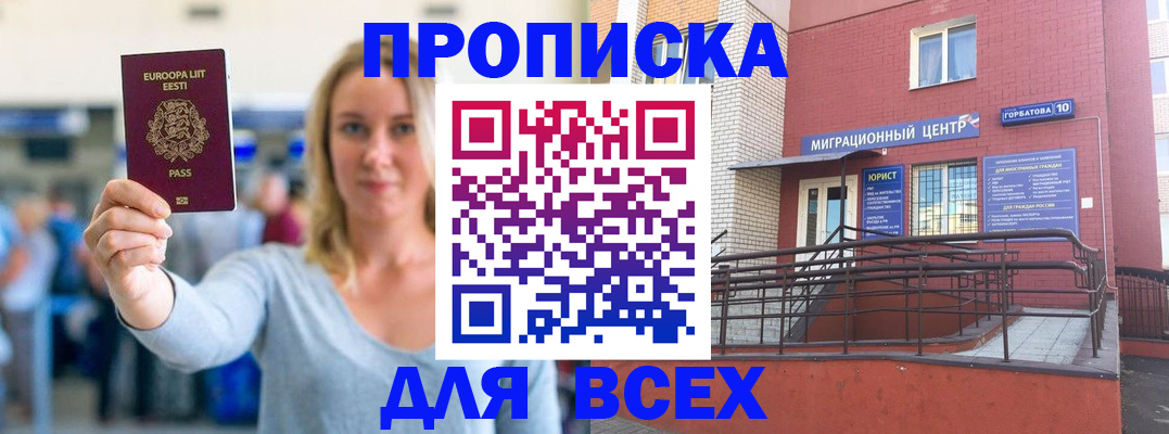 временная регистрация гарантия в Шумерле