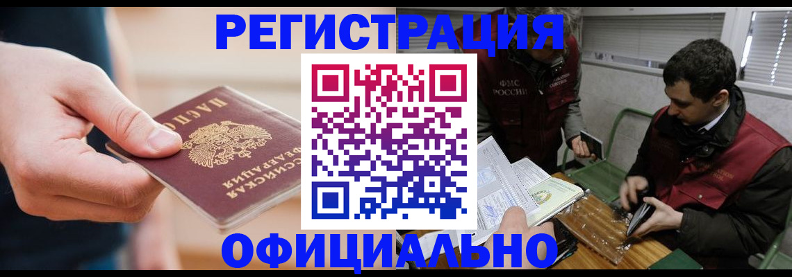 прописка паспорт в Шумерле