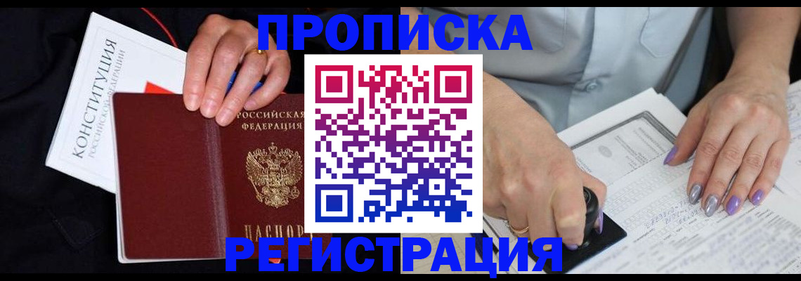 регистрация в Шумерле