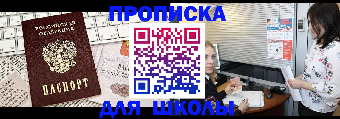 купить прописку в Шумерле