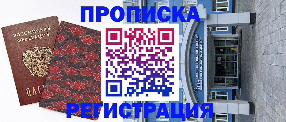 прописка от собственника в Шумерле