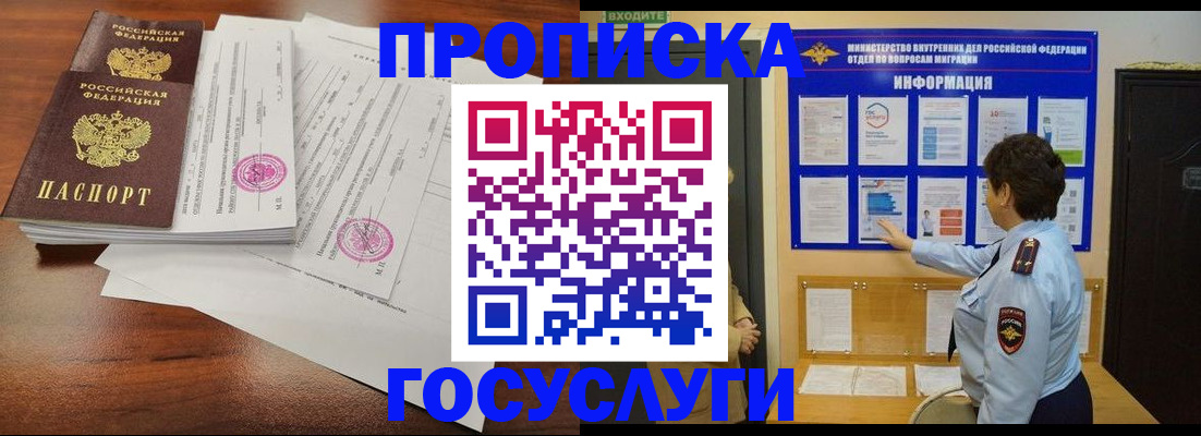 временная регистрация поиск в Шумерле